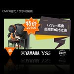 雅马哈钢琴YS5特价标签