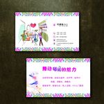 美甲名片