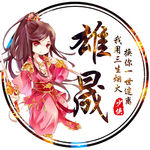 游戏头像