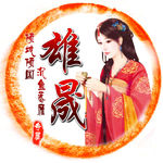 游戏头像
