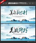 美丽乡村