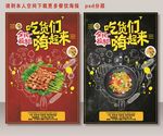 餐厅海报