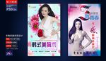丰胸海报
