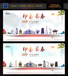 长春