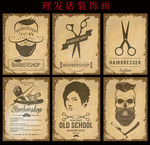 理发海报 理头发 剪头发 剪发