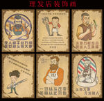 理发海报 理头发 剪头发 剪发