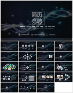 求职报告PPT