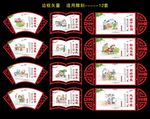 家风家训