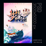 梦想从这里起航