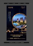 新中式黑色地产微信稿