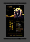 高端黑金全家福微信稿