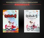 拒绝酒驾
