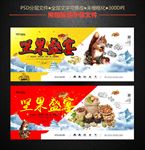 盛宴坚果