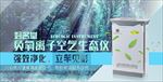 空气净化器淘宝电商海报模版
