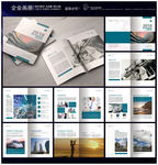 企业形象画册系列