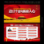 习近平两会金句
