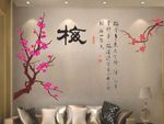 硅藻泥图案  梅花
