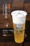 云顶茉莉茶