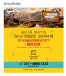 房地产恐龙展