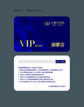 VIP卡