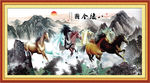 骏马图