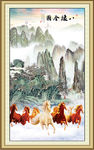 八骏图玄关