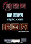 特效字体