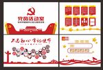 党建背景墙
