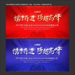 会议