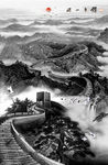 长城