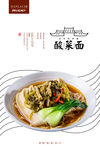 肉丝面