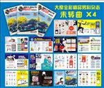 男科杂志