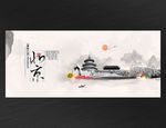 北京