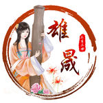 游戏头像