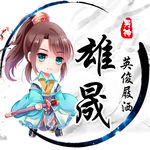 游戏头像