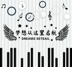 梦想从这里启航