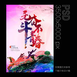 无奋斗不青春