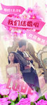 婚礼X展架
