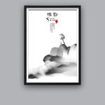水墨摄影