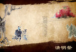 清明祭