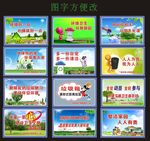 文明城市