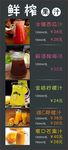 鲜榨果汁台签