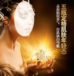 护肤品广告