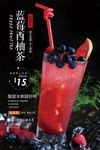 蓝莓西柚茶