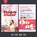 孕妇瑜伽