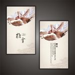 推拿名片