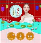 淘宝首页