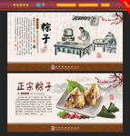 粽子
