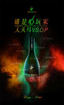 彩色渐变炫酷粉末人头马海报设计