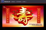 寿
